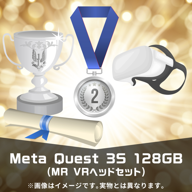 Meta Quest 3S 128GB(MR VRヘッドセット)