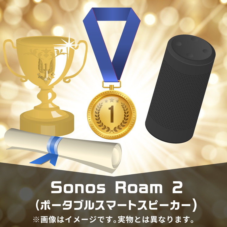 Sonos Roam 2 ポータブルスマートスピーカー